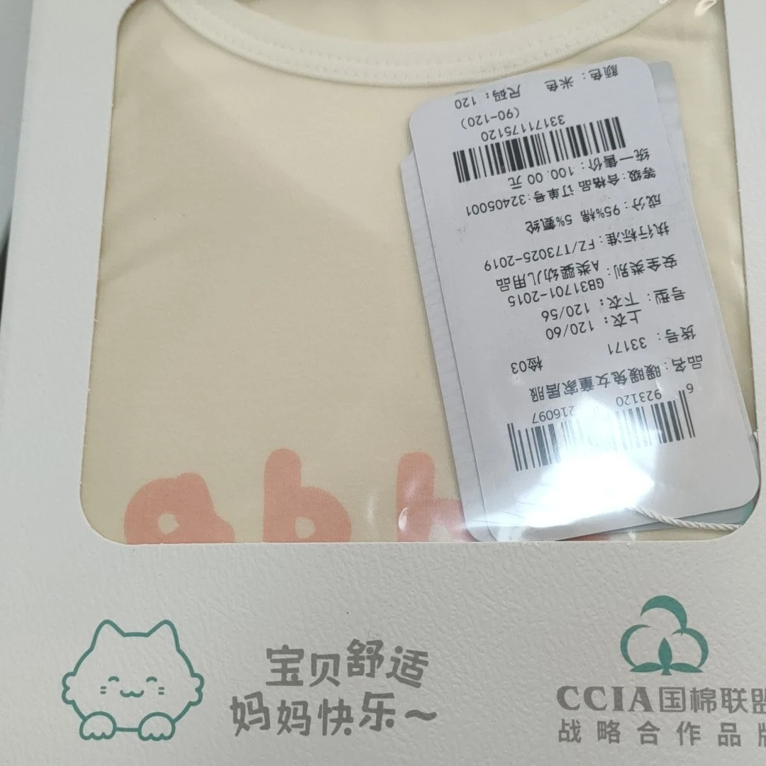 钓鱼猫礼盒装精品纯棉莱卡秋衣套花色多多