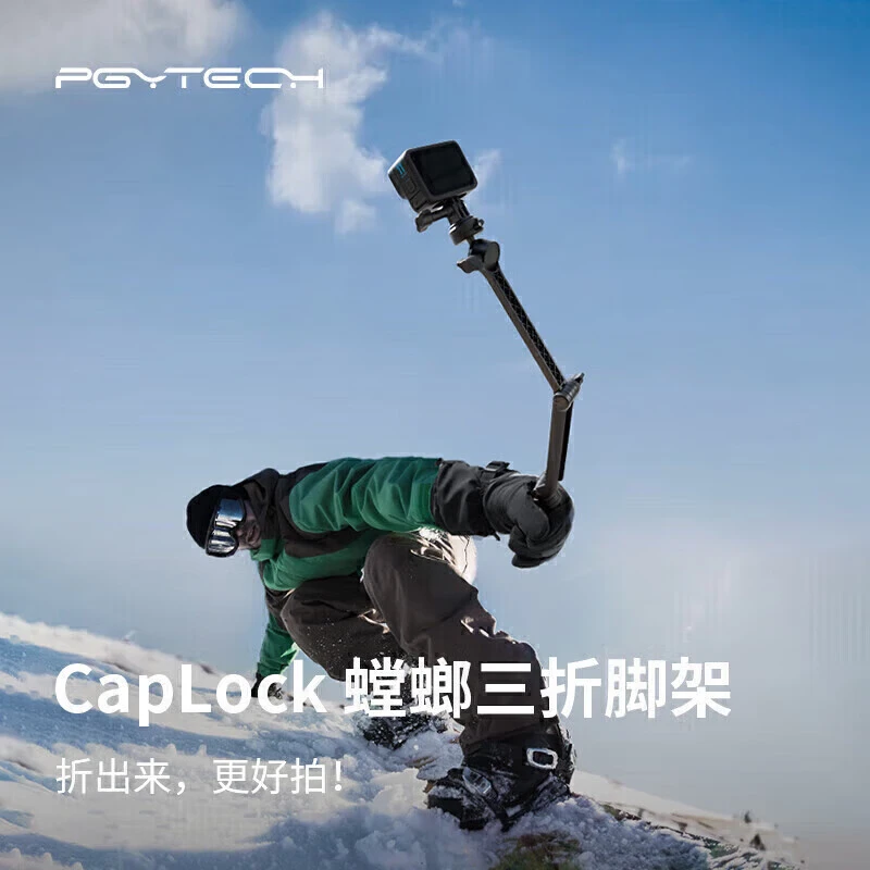 PGYTECH螳螂三折脚架action5pro运动相机折叠支架蒲公英CapLock