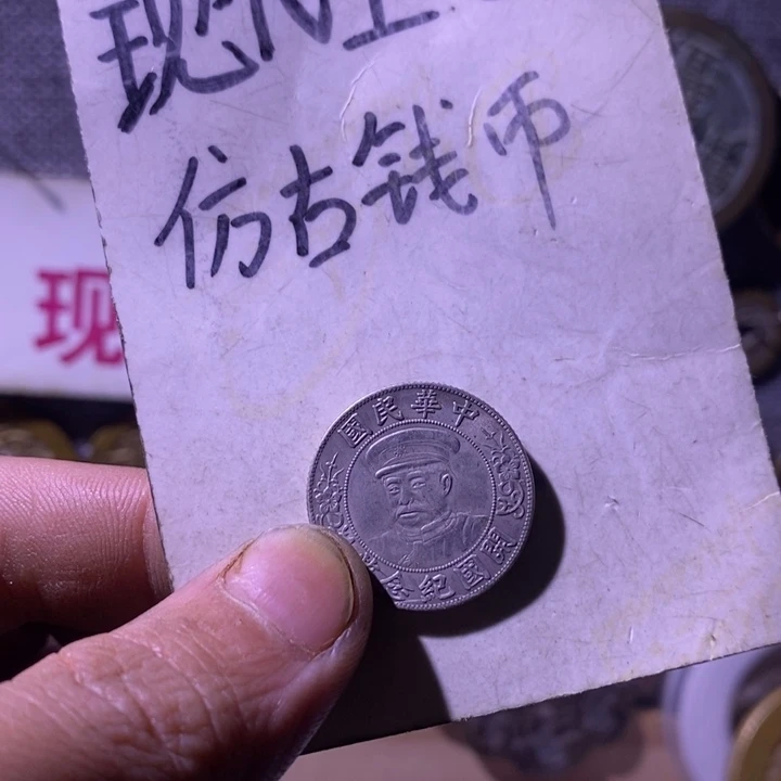 铜现代工艺品仿古钱币