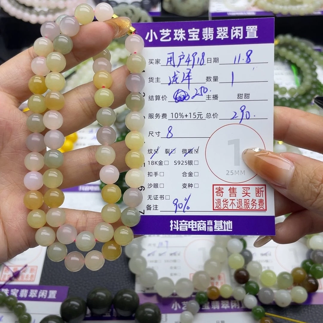 用***8和田玉未镶嵌手串
