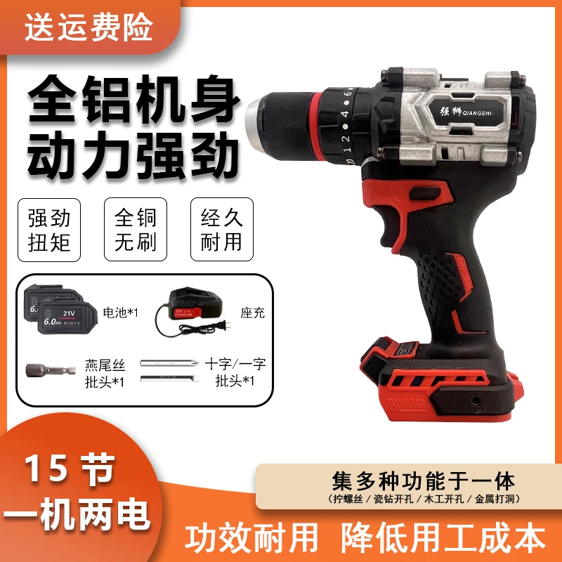 强狮 全铝大功率无刷重载冲击 工业钻 15节两电送批头