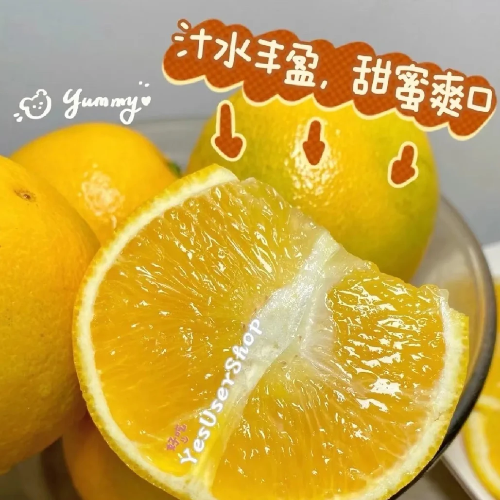 云顶云南省蜂蜜橙橙子，口感纯甜皮薄，汁水丰富