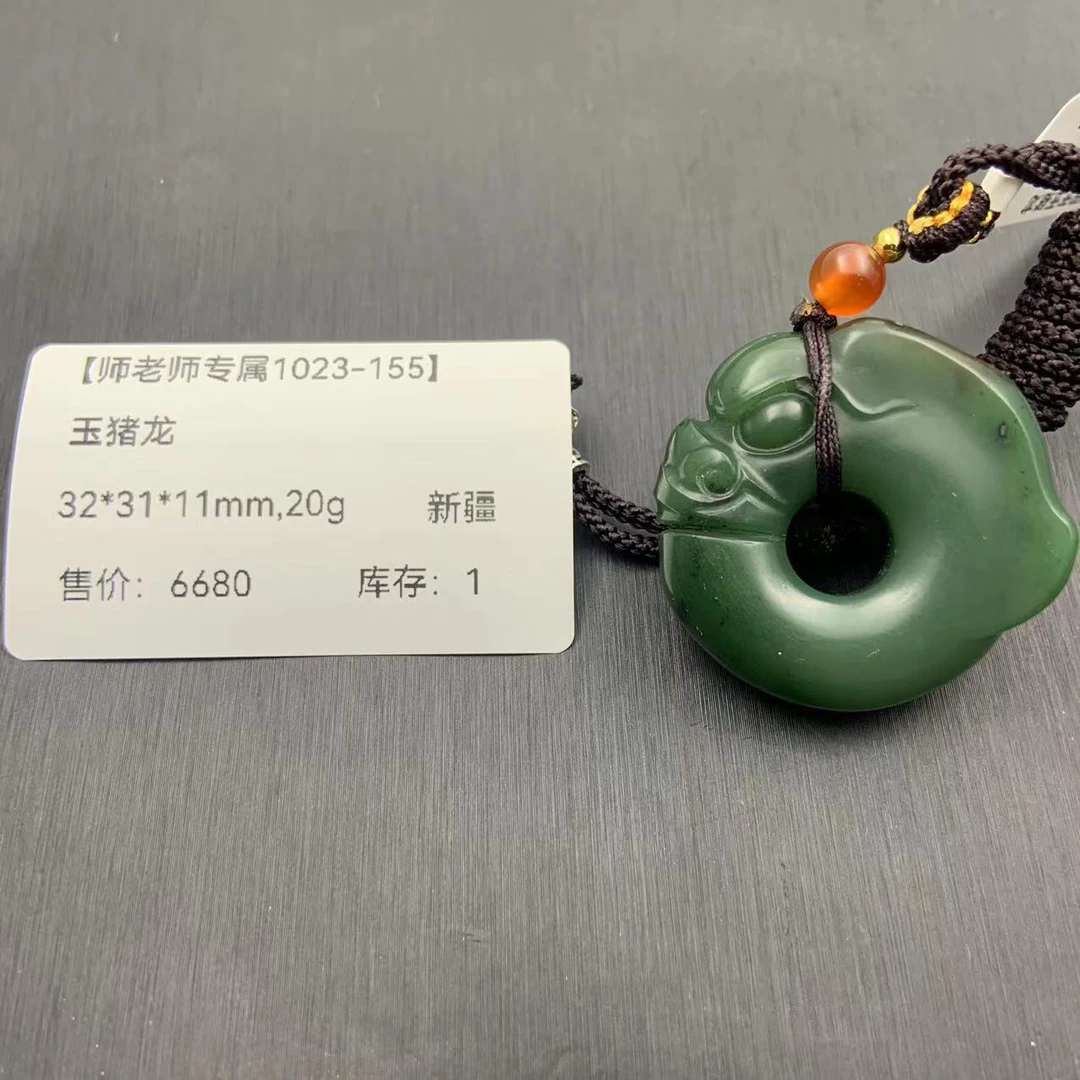 【师老师专属1023-155】-玉猪龙-BYZ-1023-417-新疆-32*31*11mm,20g
