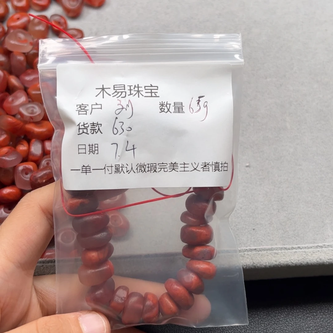 南红玛瑙未镶嵌颈饰刘*娣