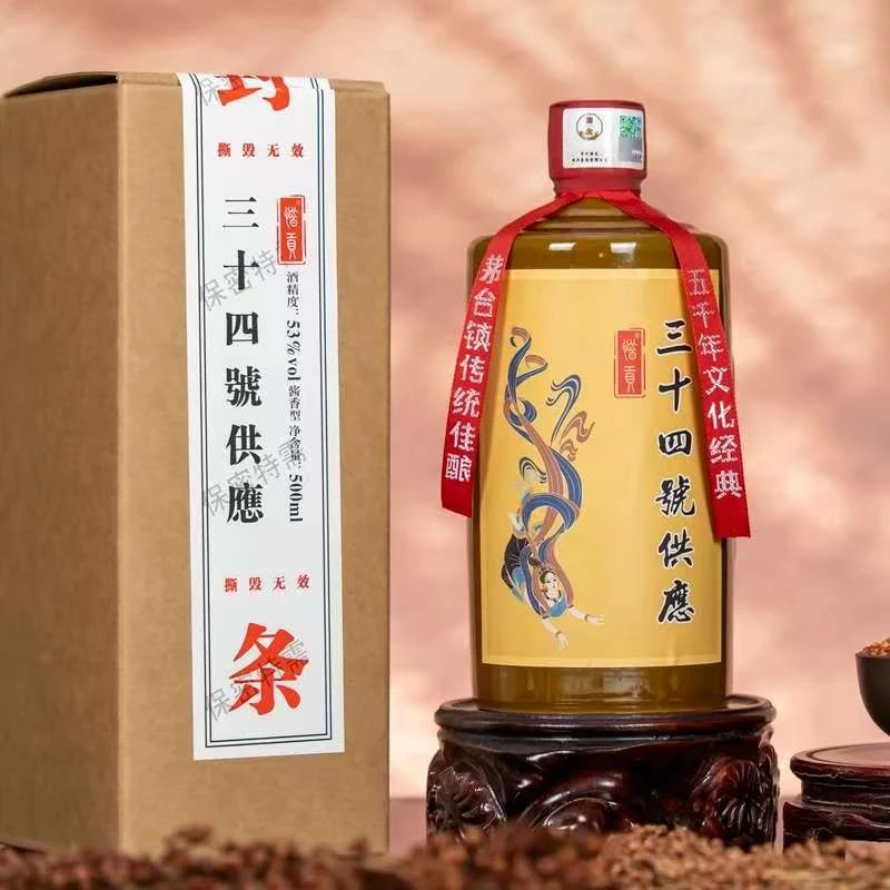 涛台三十四号供应酱香型白酒53度500毫升53度