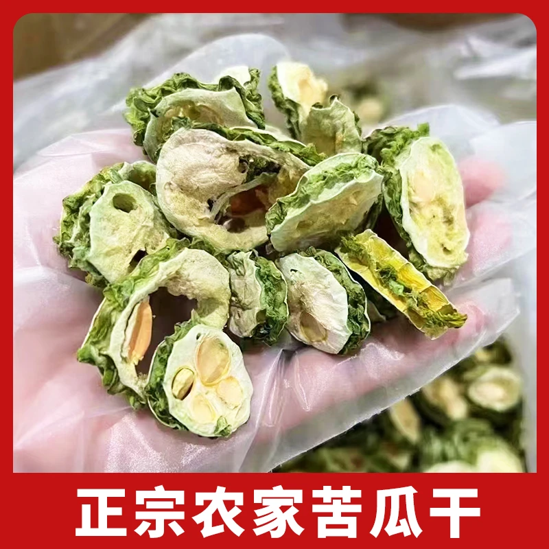 苦瓜干片散装新货农家自晒苦瓜干苦瓜茶