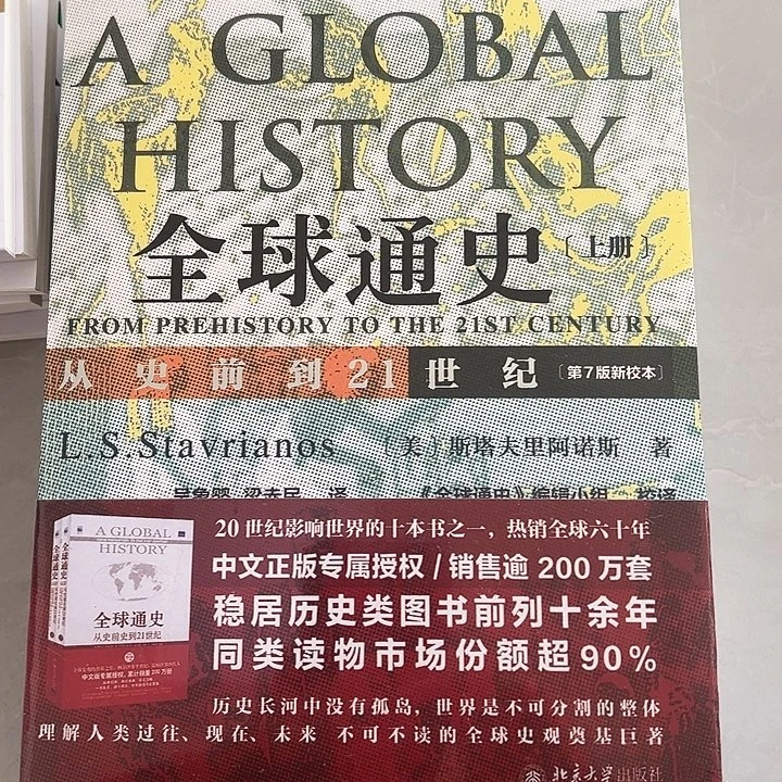 最后一套全新塑封两本一套