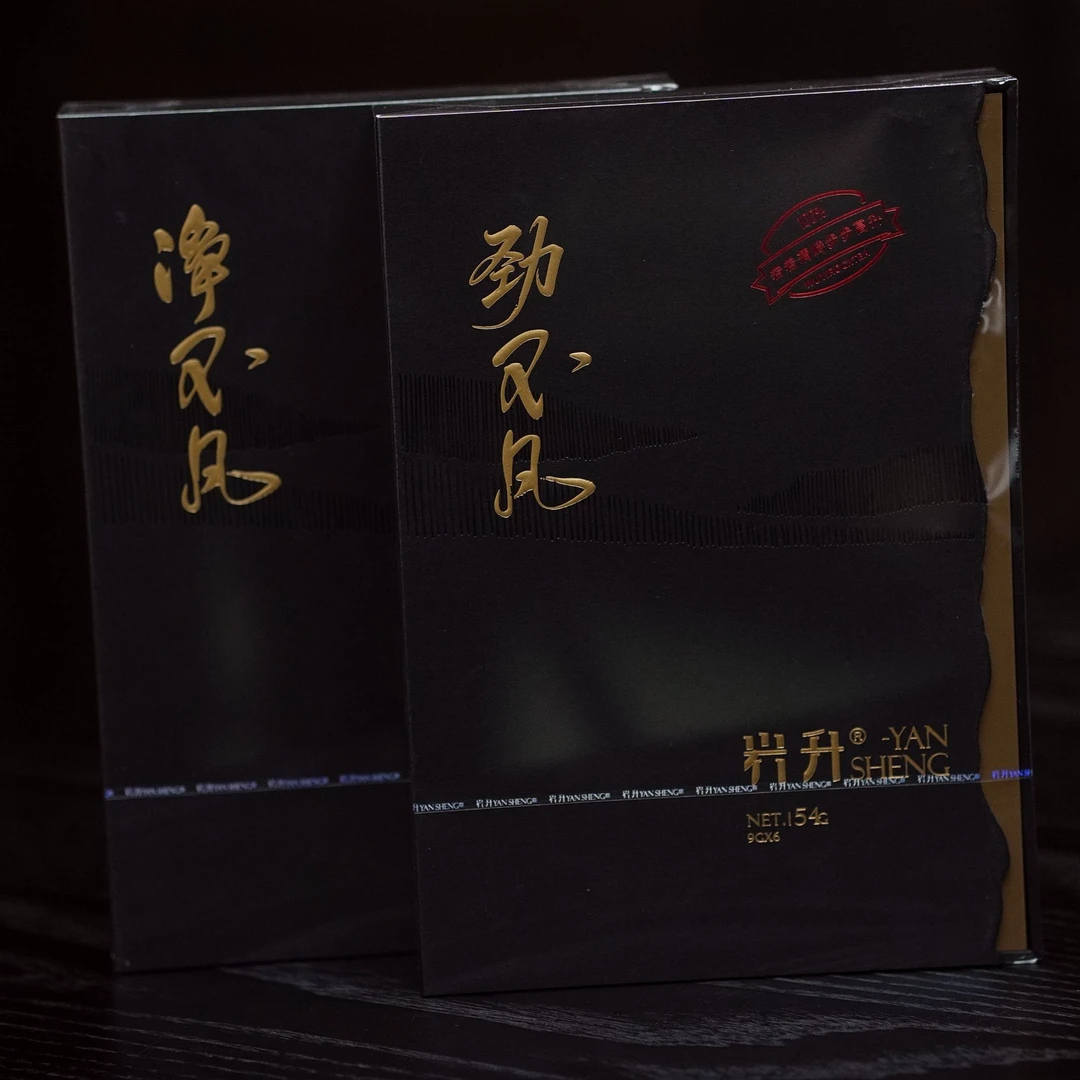 岩升@劲不凡（肉桂），净不凡（老枞）四周年店庆