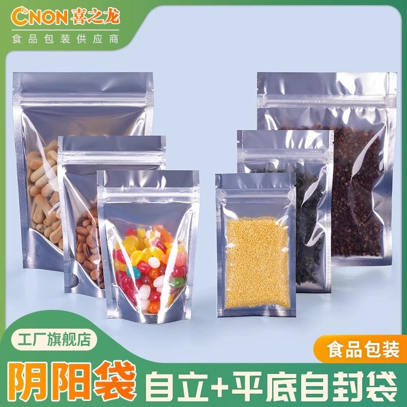 喜之龙阴阳自立袋自封袋食品包装袋镀铝箔密封口袋半透明茶叶散装