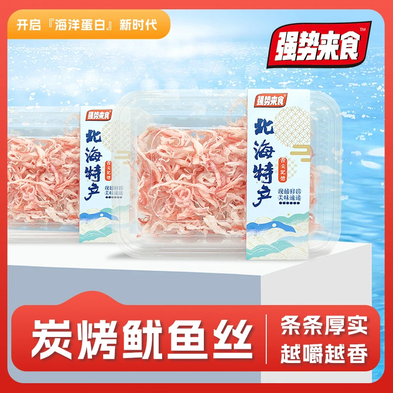 【到手9大盒】海有水萌厨礼盒烤白鳗鱿鱼丝鳗鱼丝猪肉条猪肉脯
