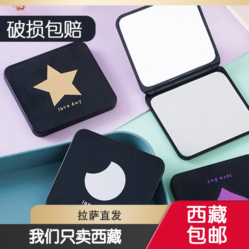 西藏包邮哥百货镜子化妆镜折叠台式便携随身高清宿舍公主女梳妆镜