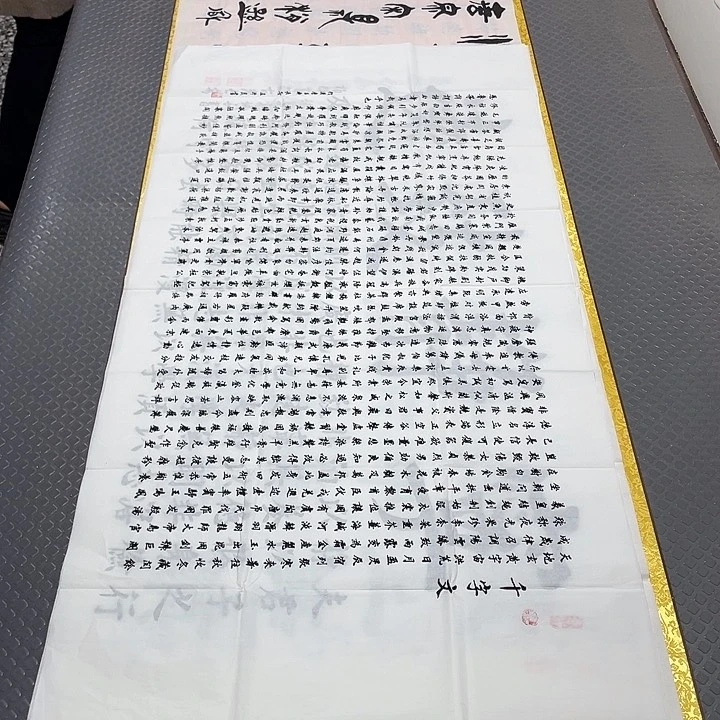 书法四尺四幅打包