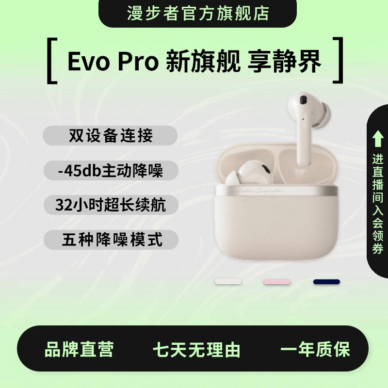 漫步者EVOPRO真ai无线蓝牙耳机入耳式适用于安卓水果通用高音质