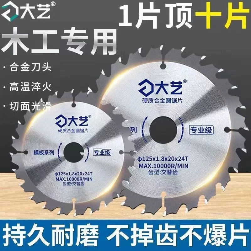 大艺原装正品18T超硬钨钢圆锯片150mm*1.8mm角磨机锯片