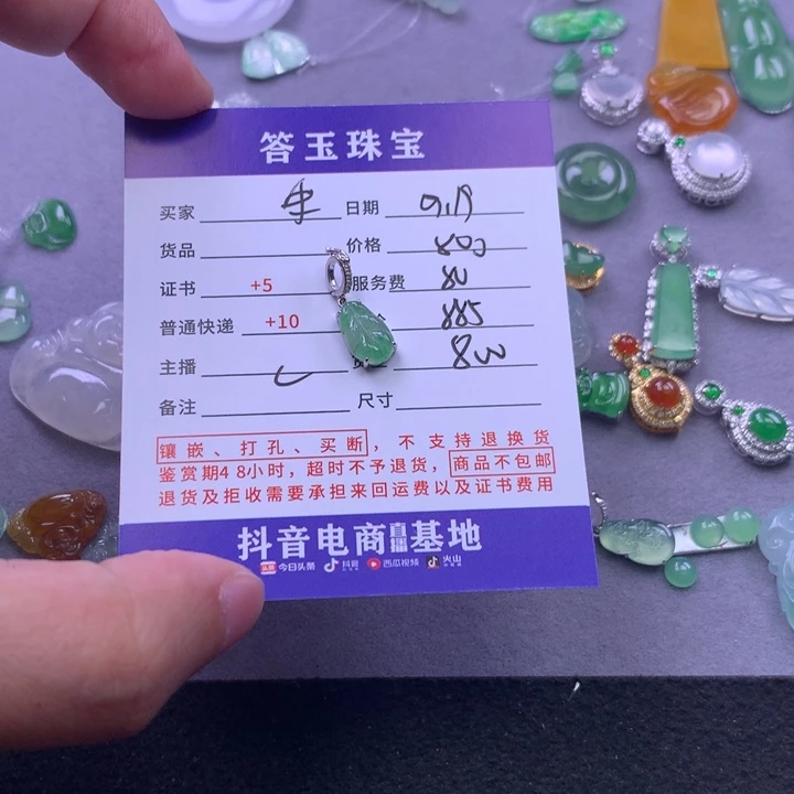 颈饰18K金镶嵌翡翠朱****?
