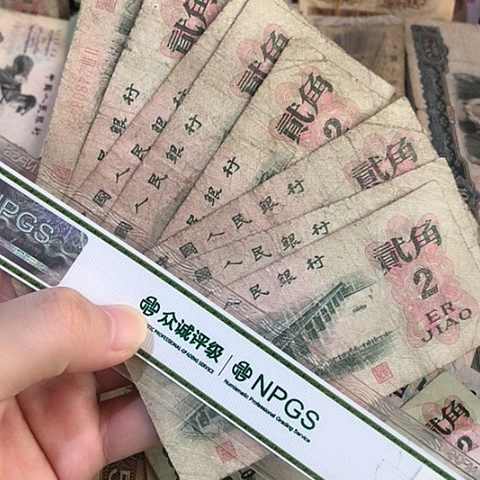10张退市旧票福利品二角