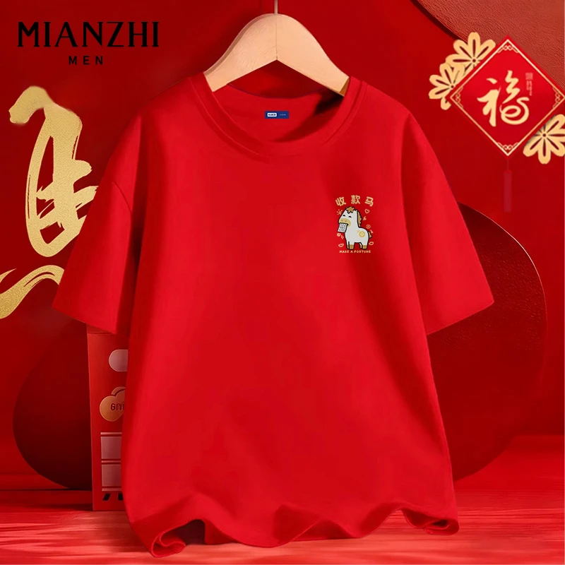 棉致纯棉短袖t恤男新年红色喜庆版袖上衣情侣装马年本命年打底衫Y