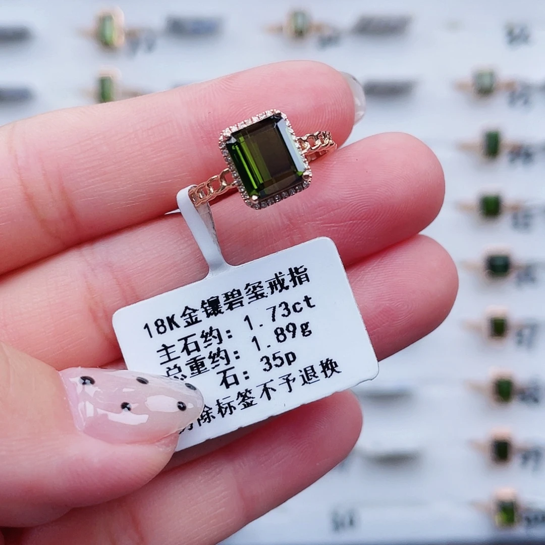 碧玺18K金镶嵌戒指