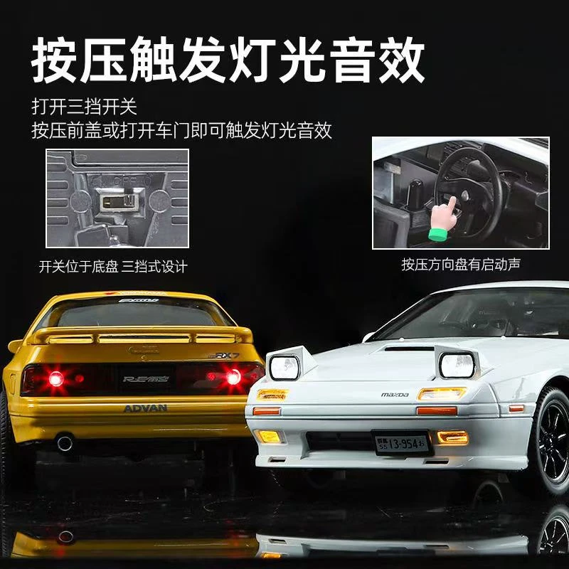 【老货精选】RX7-复古巅峰1:24合金车模