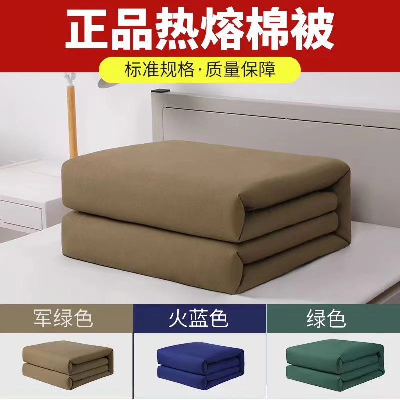 正品热熔被军绿色被子棉被正品学生宿舍单人内务绿棉花被便被