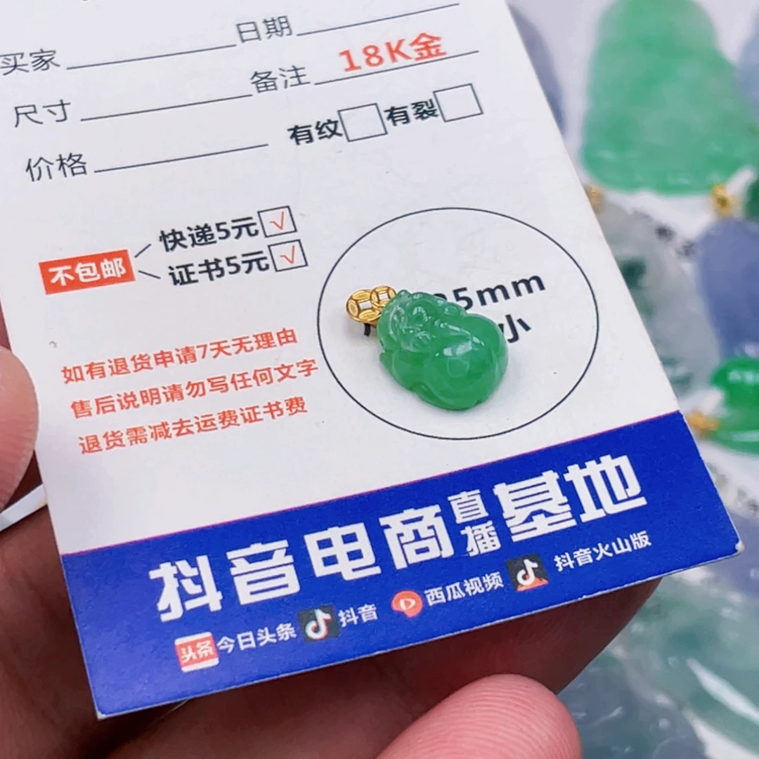 吊坠(不含链)18K金镶嵌翡翠