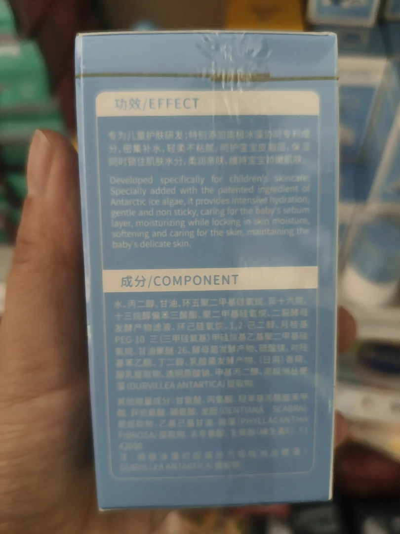 南极冰藻水润瀑布霜