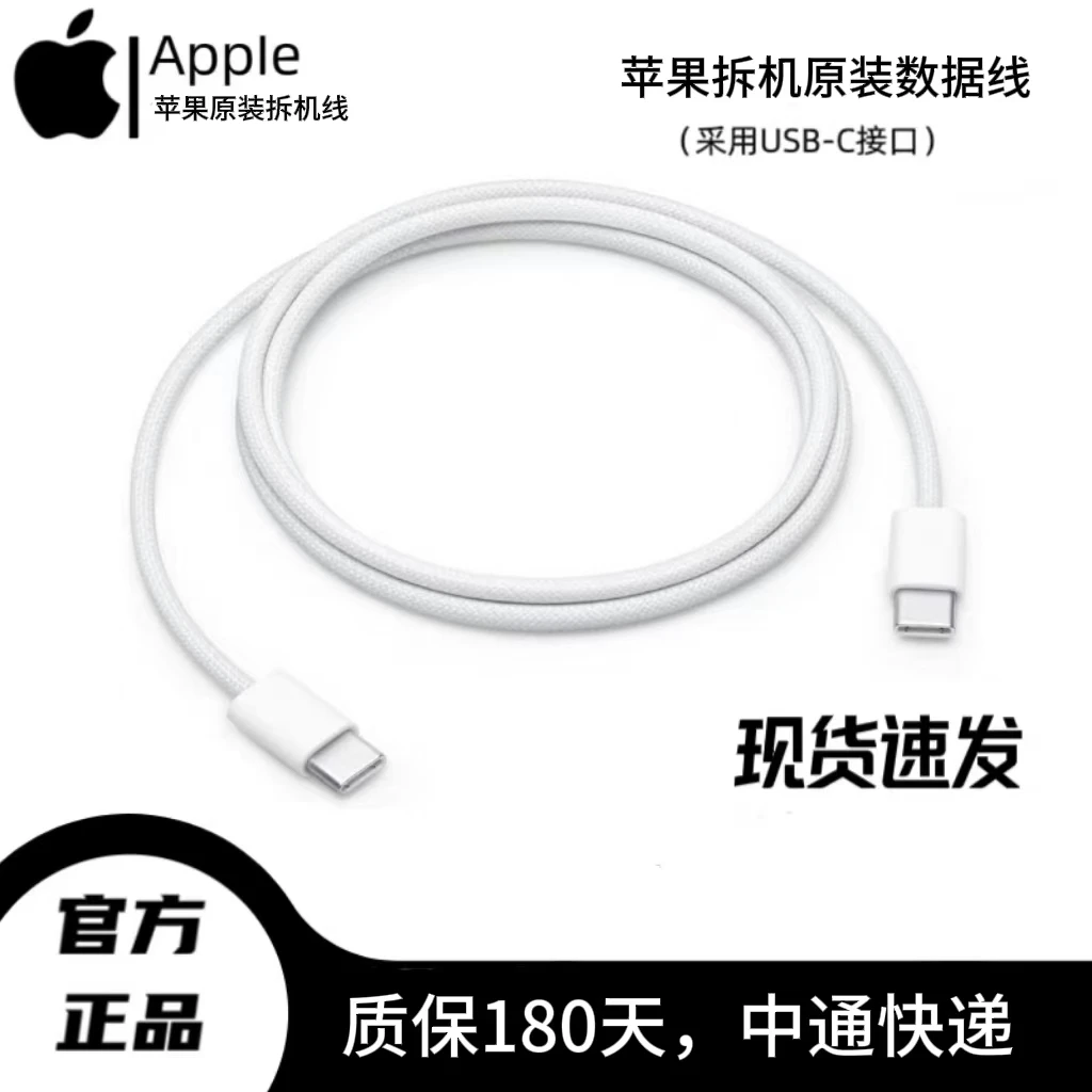 准新品  适用于苹果原装iphone15/16/ipad编织数据线双C15PmaxWB