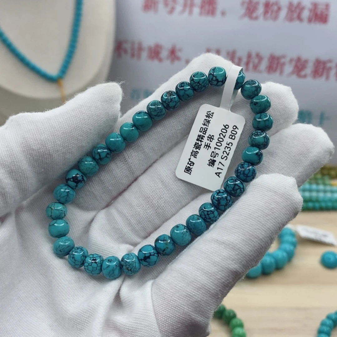 绿松石未镶嵌珠宝奇石6.3mm