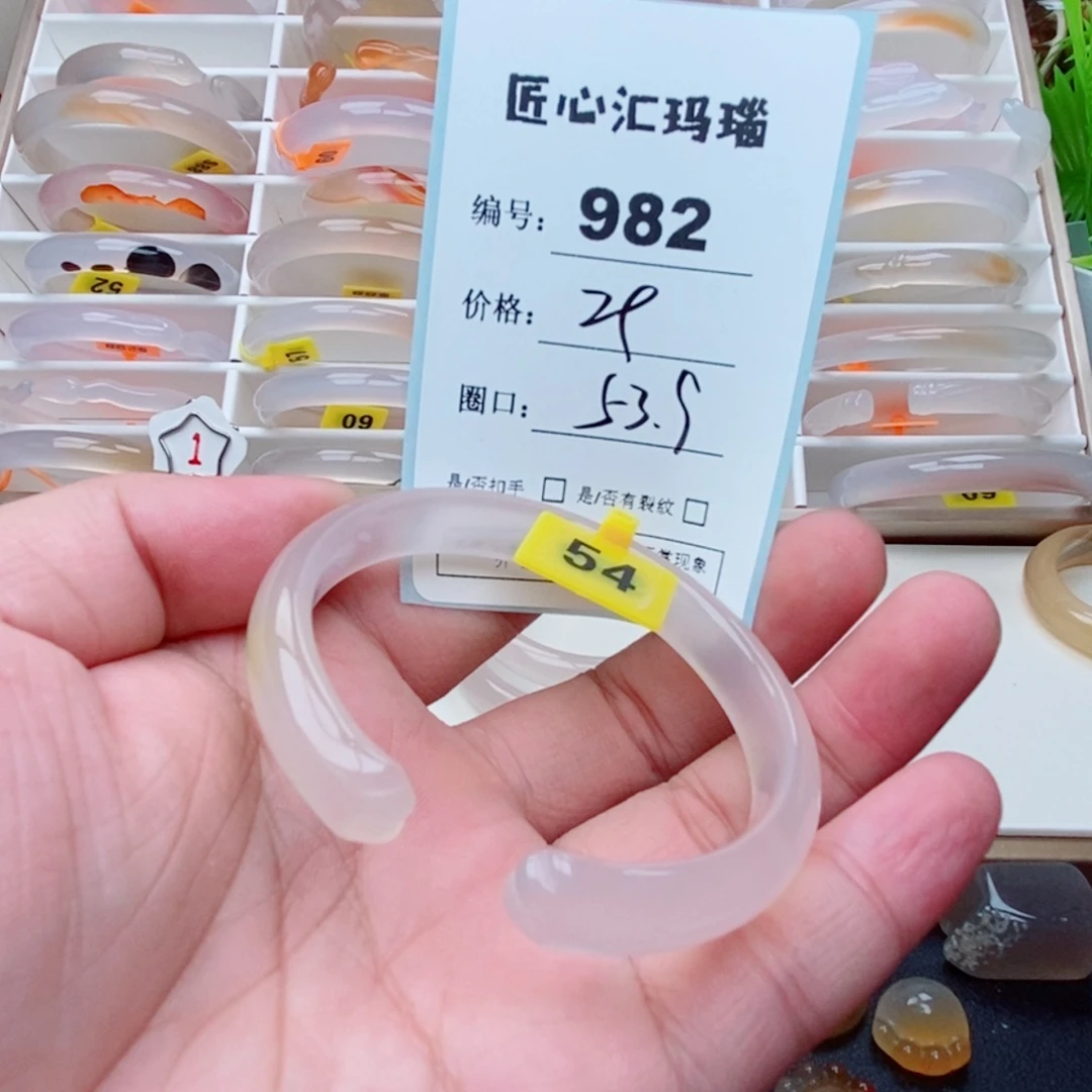 玛瑙/玉髓手镯未镶嵌