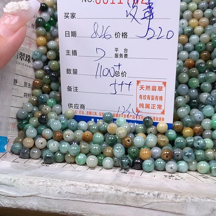 没***逛手链翡翠未镶嵌翡翠