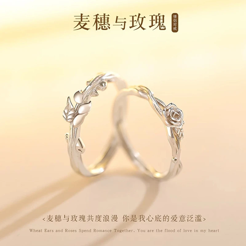 925银戒指 麦穗与玫瑰情侣戒指女男一对小众七夕情人节礼物送女友