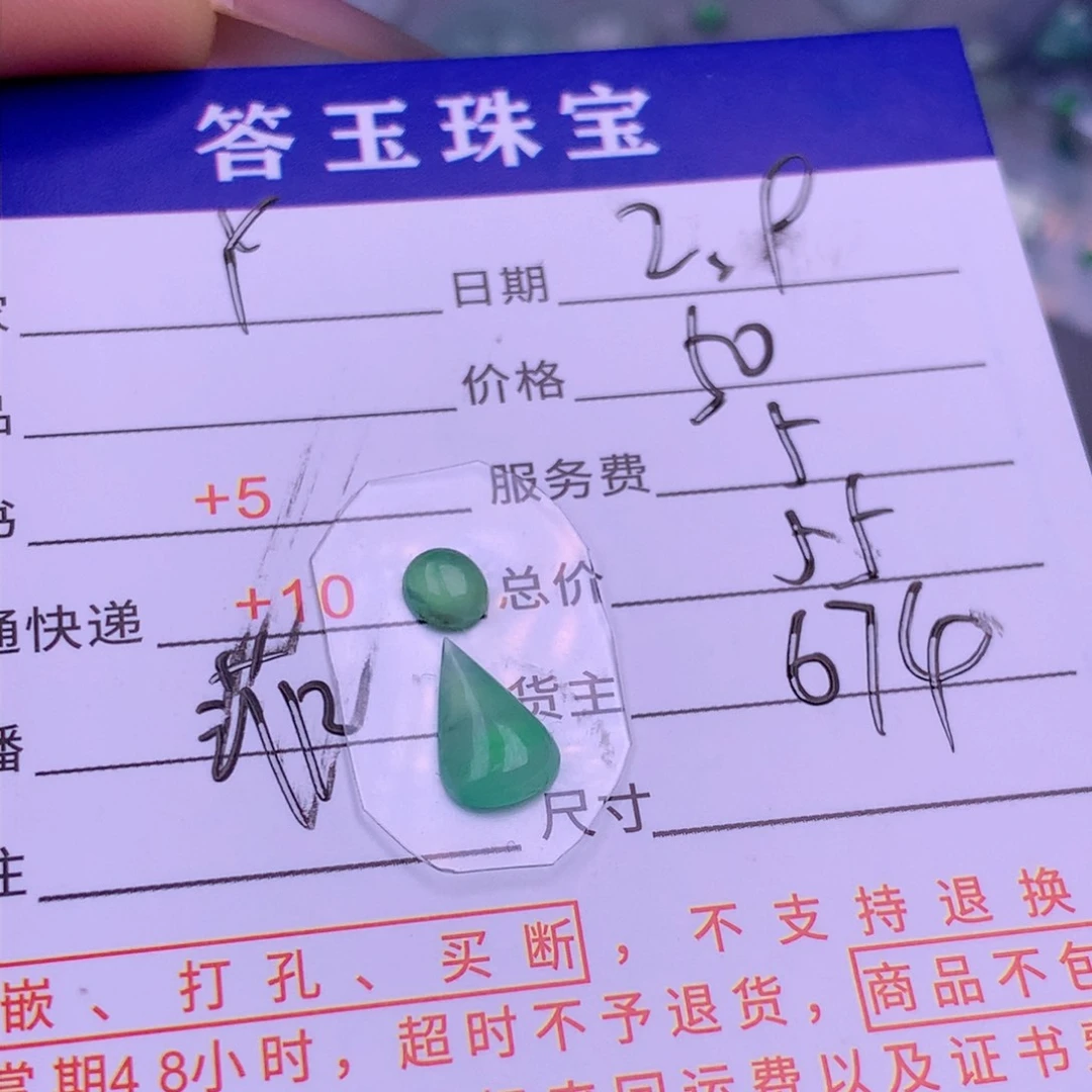 翡翠挂件未镶嵌Y**O翡翠