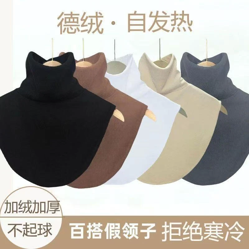 冬季纯色高弹德绒围脖高领假领子装饰衣领磨毛保暖护颈椎