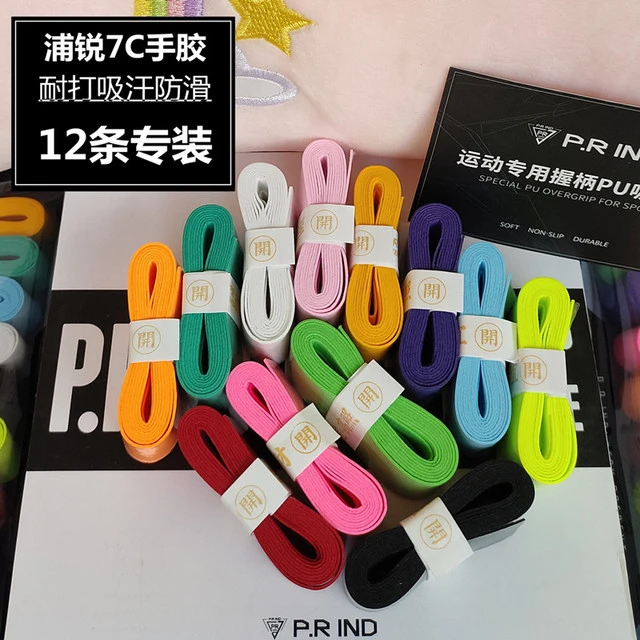 浦锐7c羽毛球手胶粘平面吸汗防滑专业普瑞球拍缠把带新品