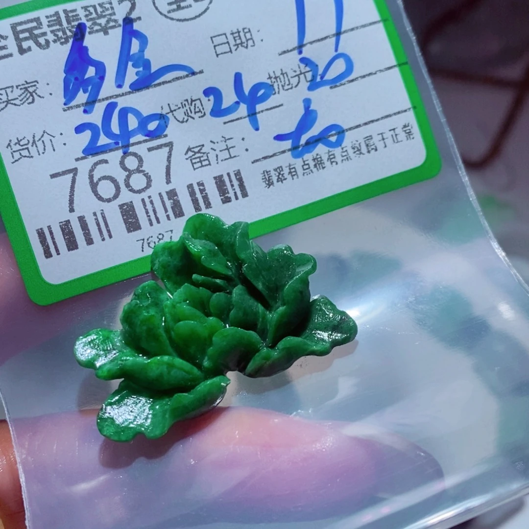 相***遇定制翡翠未镶嵌你