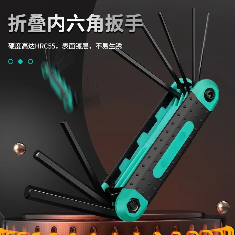 台湾合金钢内六角扳手套装折叠式内防锈高硬度六角六棱扳手组合