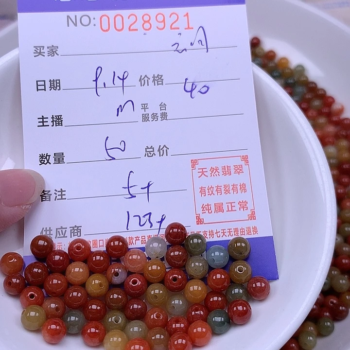 映***月未镶嵌手链翡翠翡翠