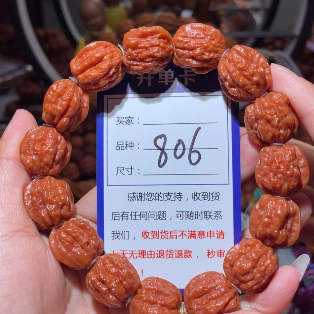 㐂***你手串文玩核桃806老树金蝉1.8