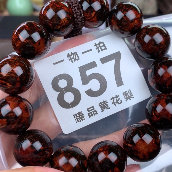 花梨木类手串手链1.8高货
