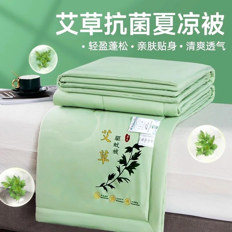 2025新款艾草驱蚊夏凉被单人夏被芯春秋被子夏天可机洗夏季空调被