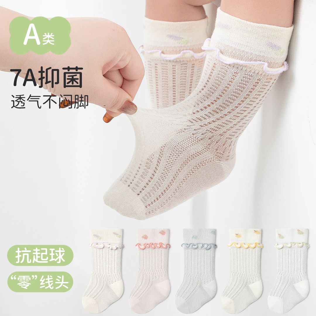婴儿中筒棉袜夏季薄款新生儿宝宝防蚊网眼透气不勒腿松口无骨袜子