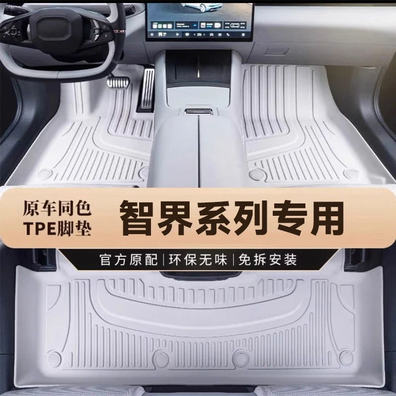 原车色智界S7 R7全包围专车专款TPE汽车脚垫