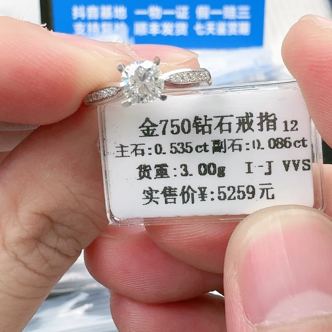 钻石戒指/指环18K金镶嵌