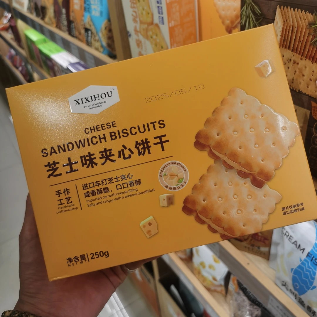 【芝士味浓郁】XIXIHOU芝士味夹心饼干250g