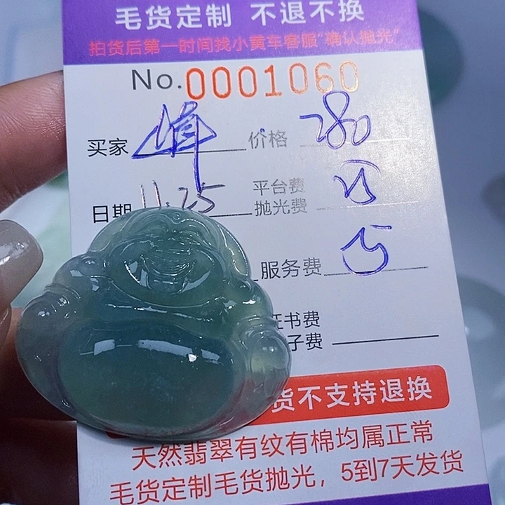 峰***涌定制翡翠未镶嵌翡翠