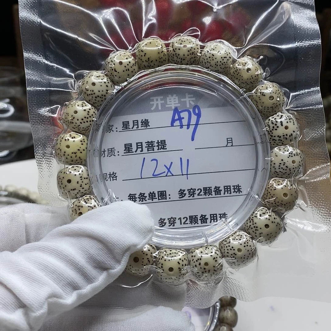 【闪购商品】星月菩提吊坠A79 bnmmllkk