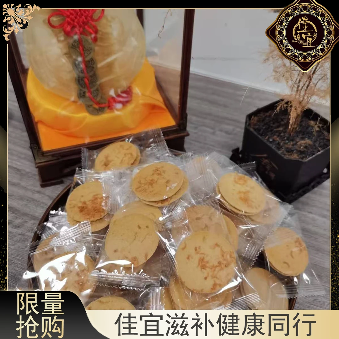 【佳宜鱼胶】鱼胶广东 肉松脆饼