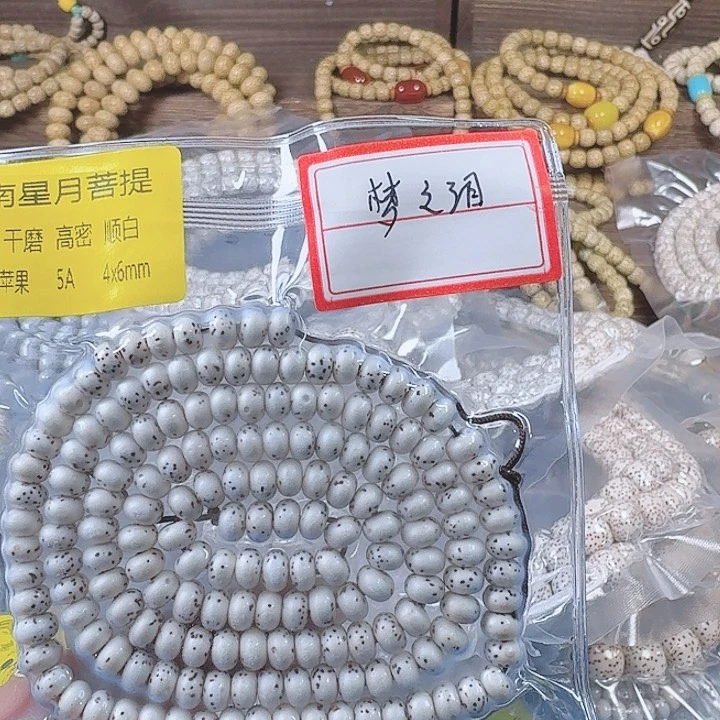 星月菩提吊坠梦**伤星月