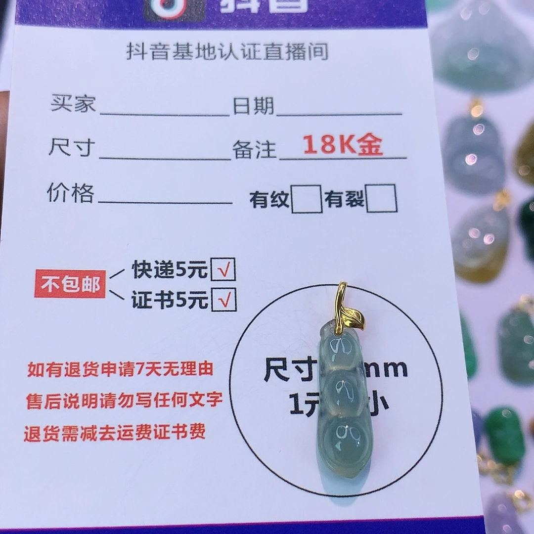 吊坠(不含链)18K金镶嵌翡翠