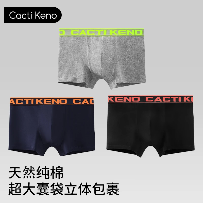 男士内裤潮流高端棉透气平角四角裤送男友生日礼物结婚礼情书装